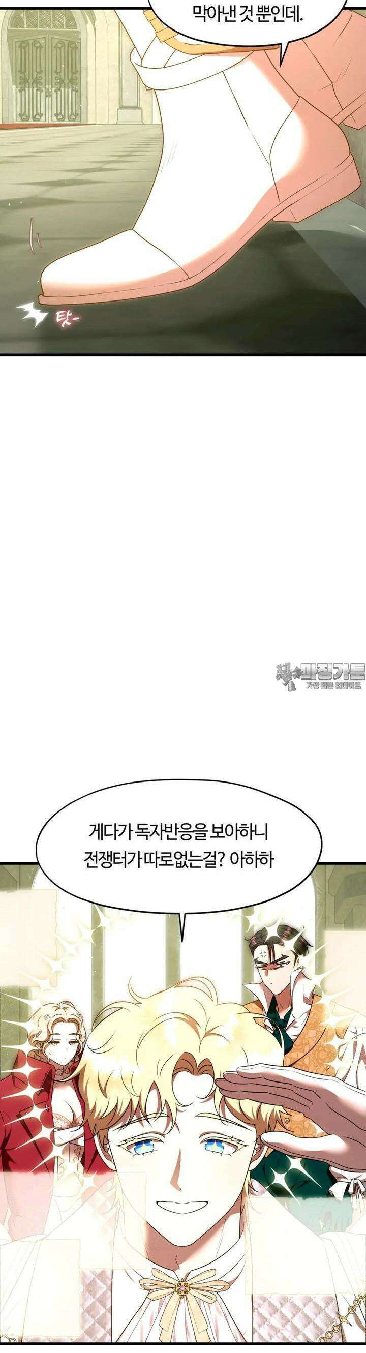 남주를 죽여도 되나요 8화 34