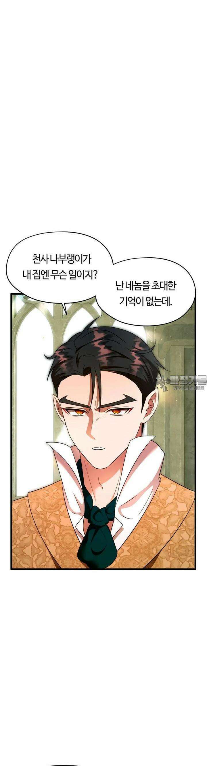 남주를 죽여도 되나요 8화 35