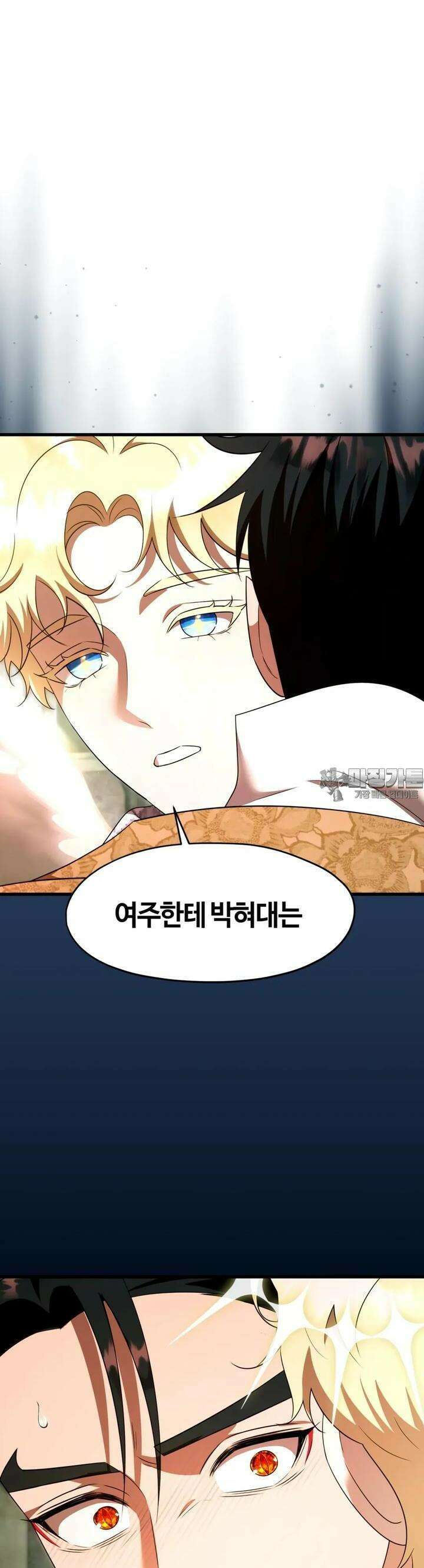 남주를 죽여도 되나요 8화 39