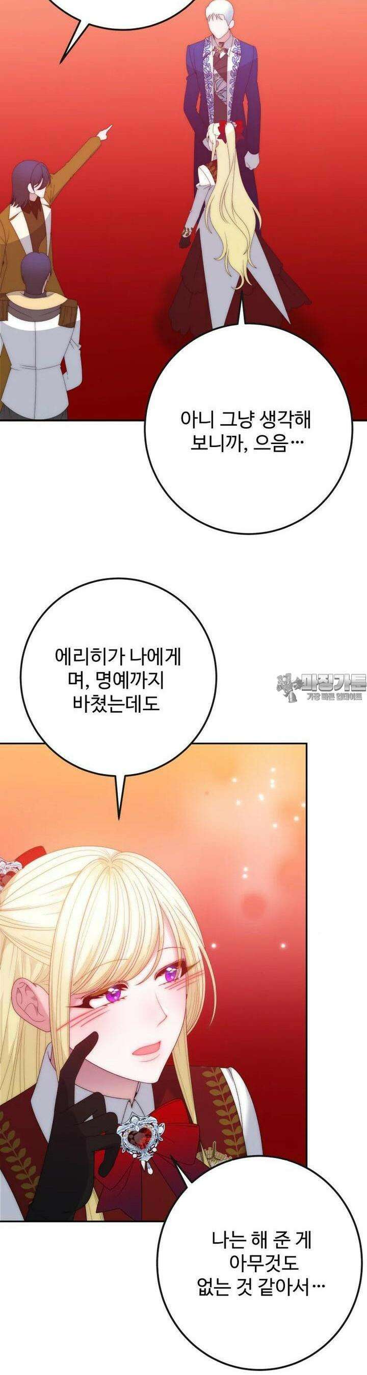 꽃길까지 앞으로 한걸음 113화 4