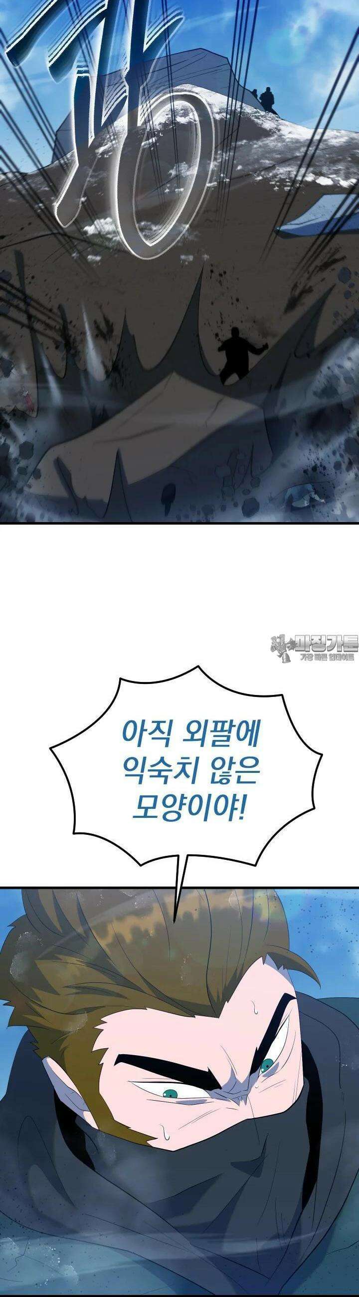 데드 엔드 48화 5