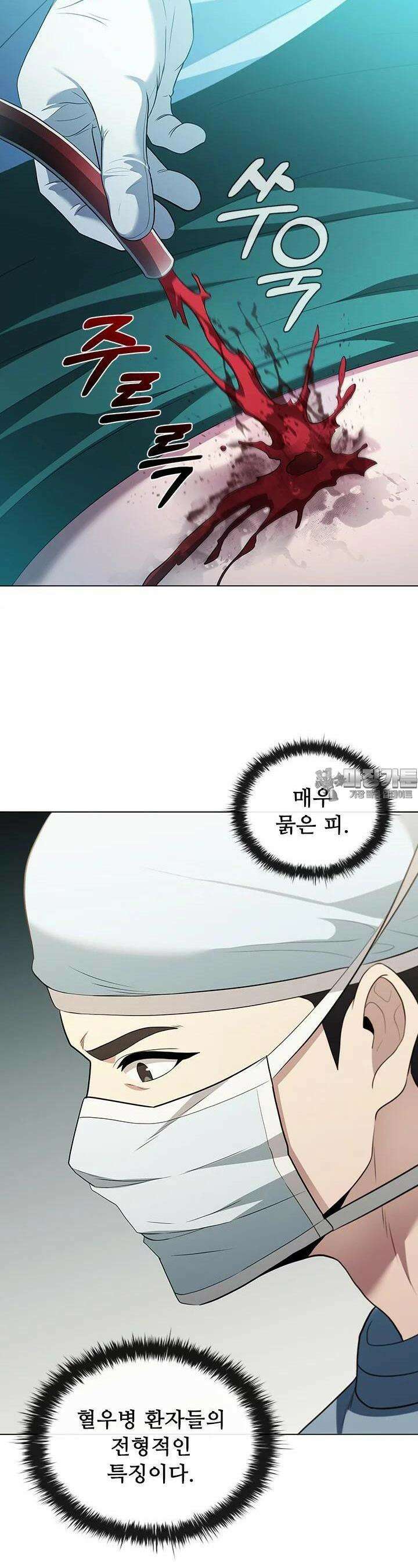 닥터 최태수 시즌5 37화 4