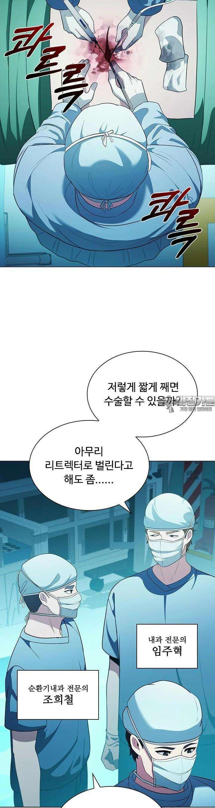 닥터 최태수 시즌5 37화 6