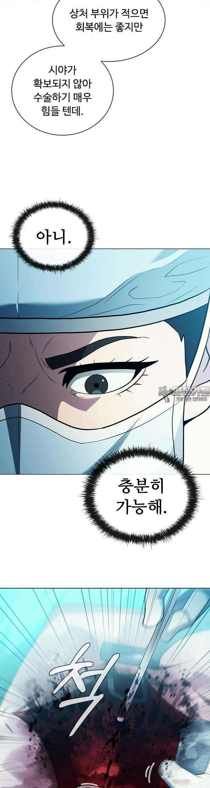 닥터 최태수 시즌5 37화 7