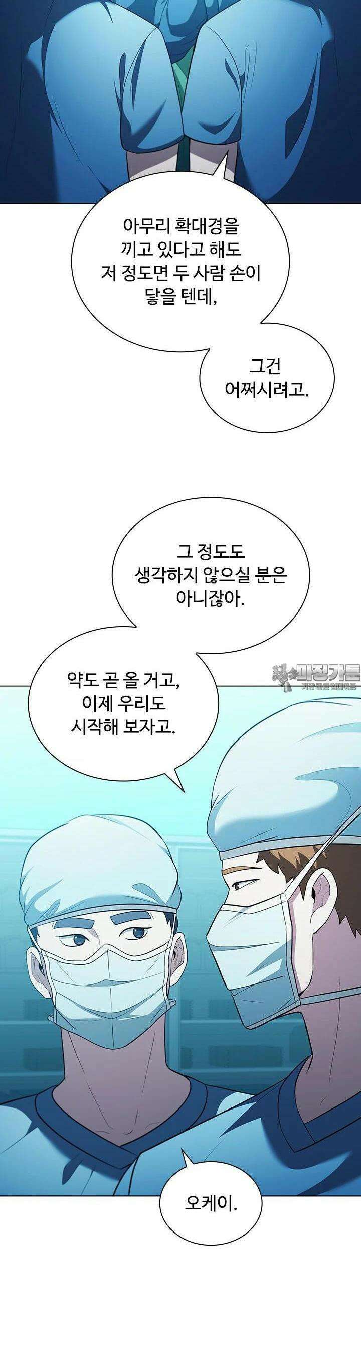 닥터 최태수 시즌5 37화 10