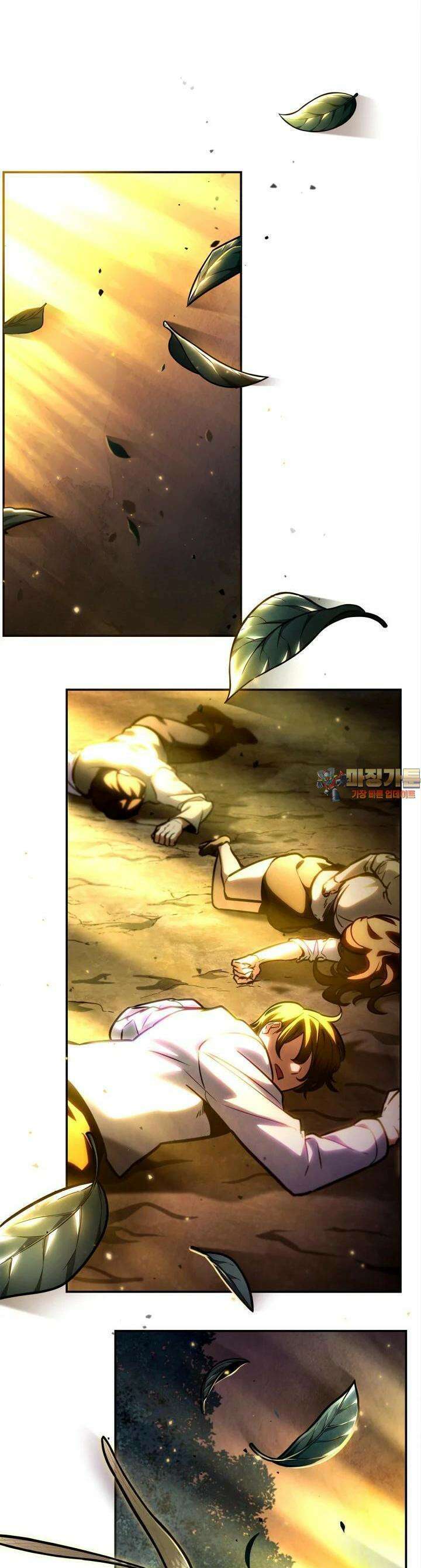 무한의 마법사 86화 1