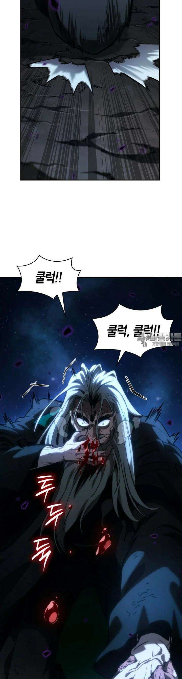 무한의 마법사 86화 10
