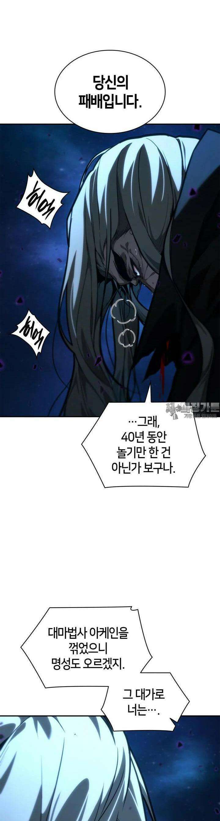 무한의 마법사 86화 12