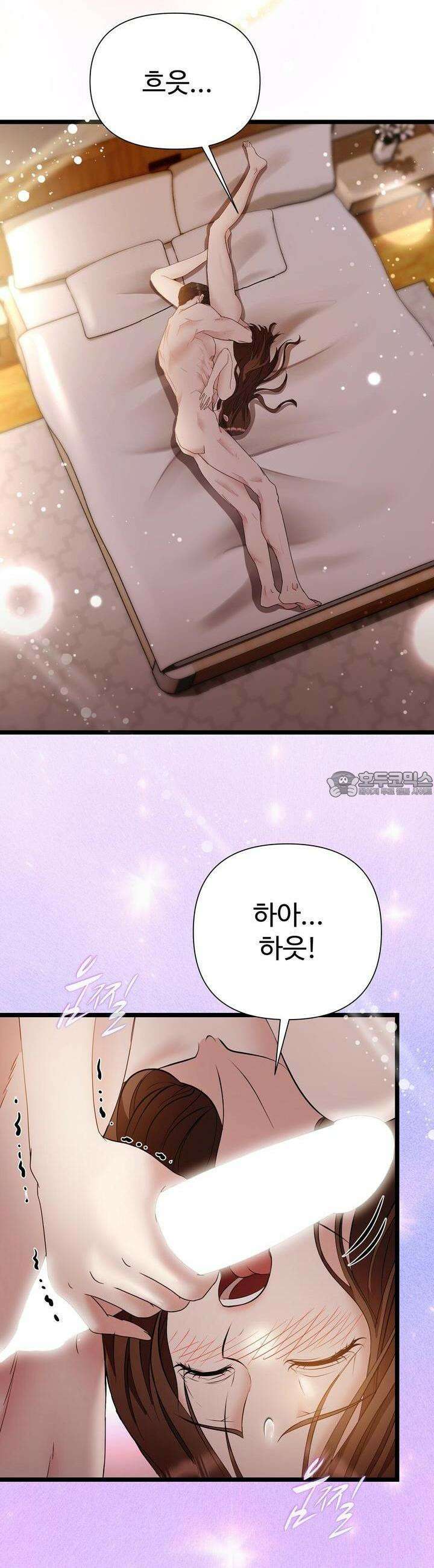 위험한 42화 2