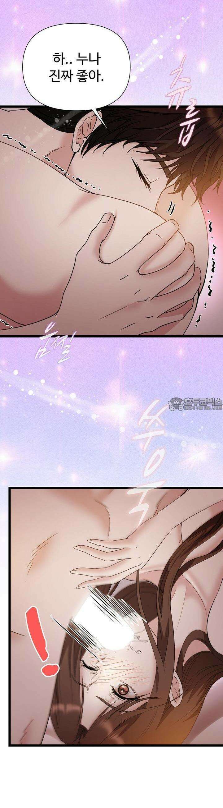 위험한 42화 3