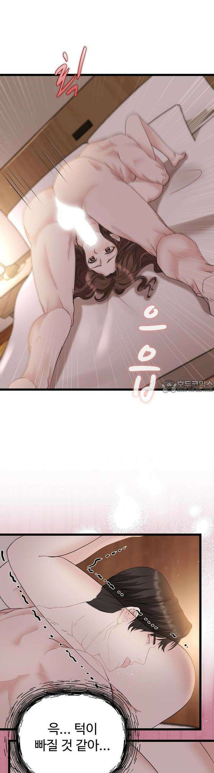 위험한 42화 4
