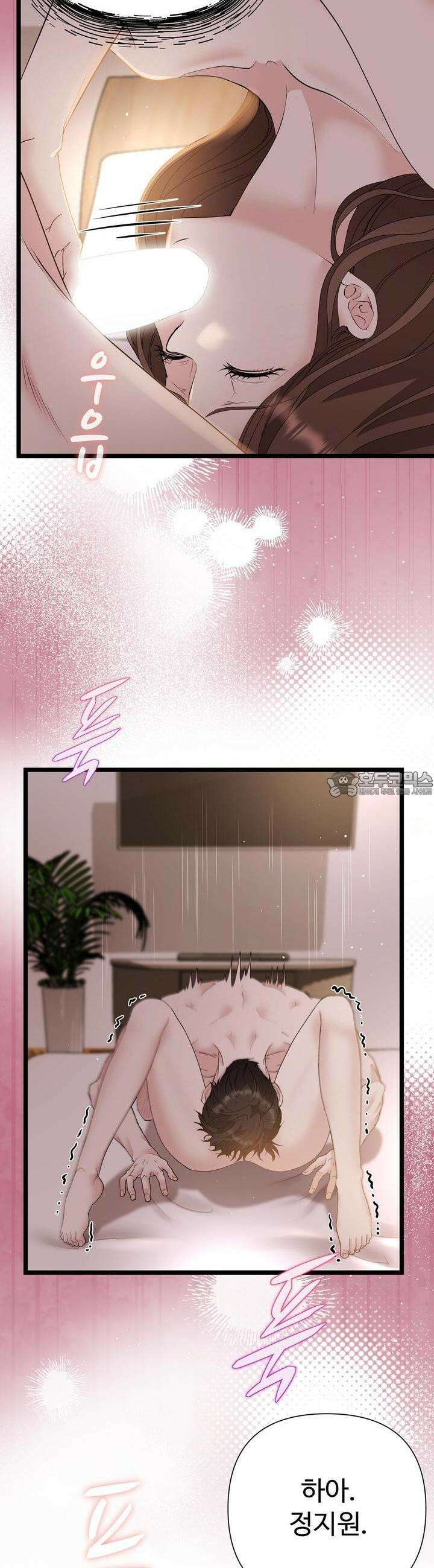 위험한 42화 5