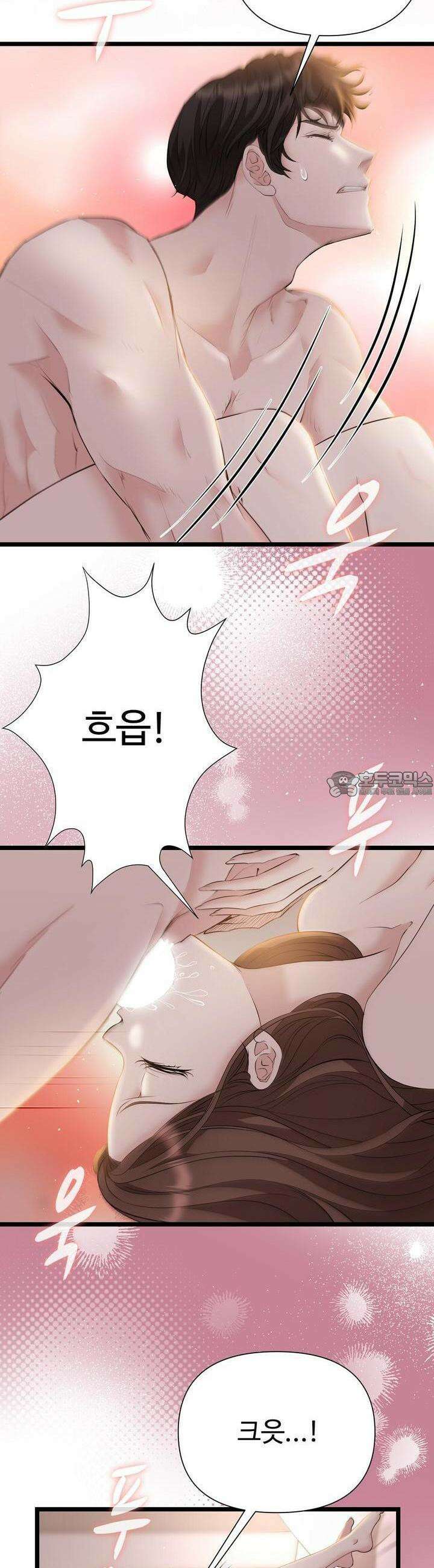 위험한 42화 6