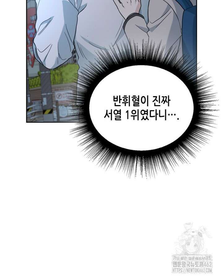 인소의 법칙 224화 4