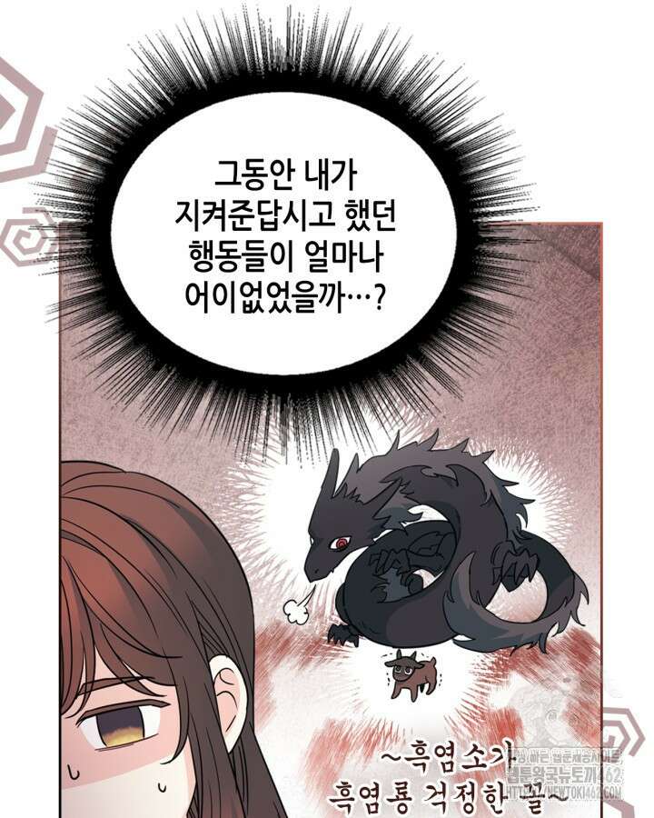 인소의 법칙 224화 5