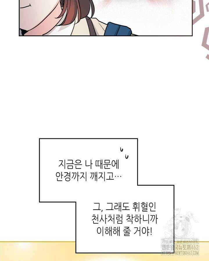 인소의 법칙 224화 6