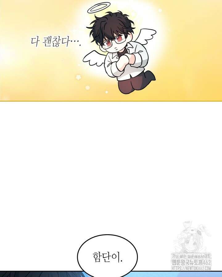 인소의 법칙 224화 7