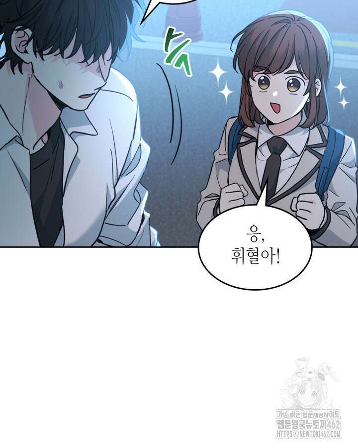 인소의 법칙 224화 8