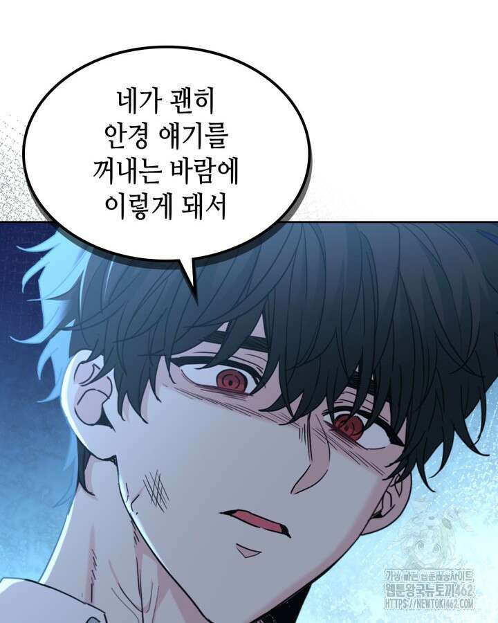 인소의 법칙 224화 9