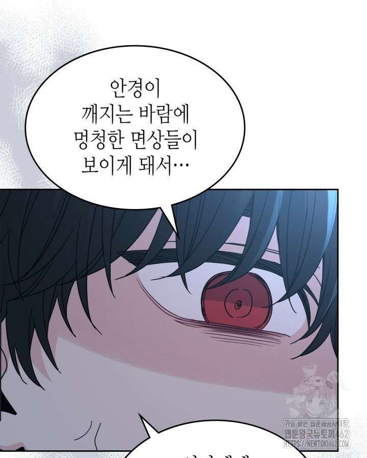 인소의 법칙 224화 12
