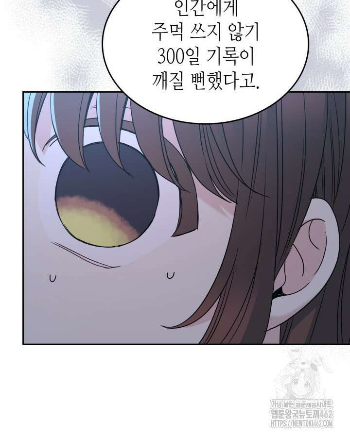 인소의 법칙 224화 13