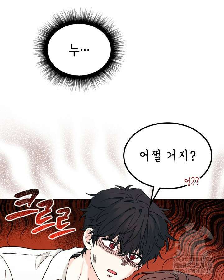 인소의 법칙 224화 14