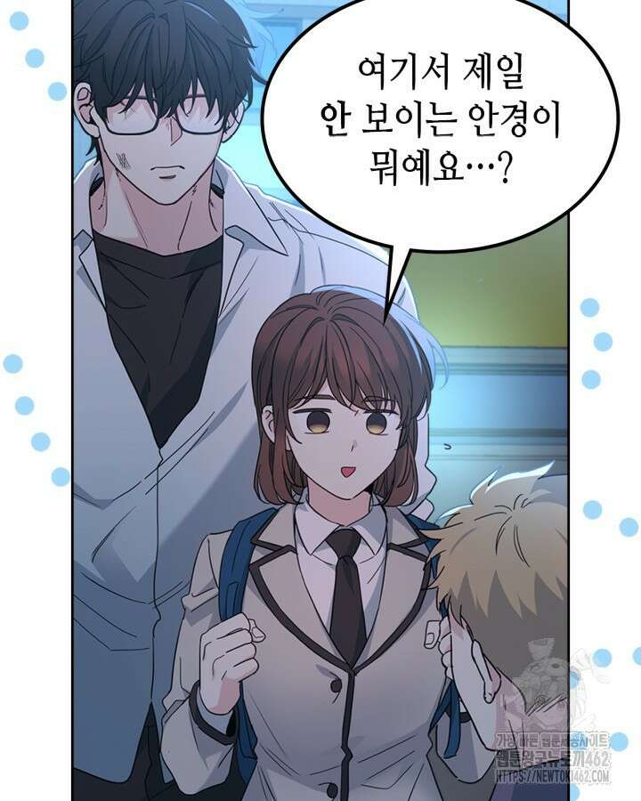 인소의 법칙 224화 20