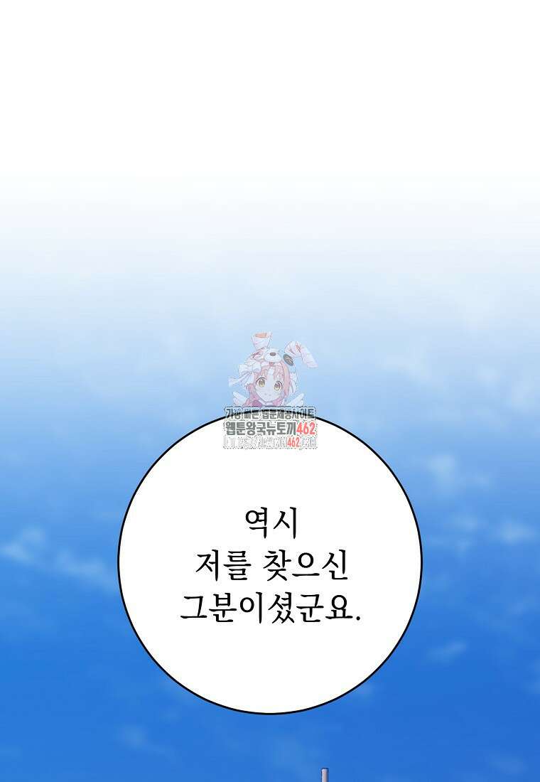해골병사는 던전을 지키지 못했다 298화 1