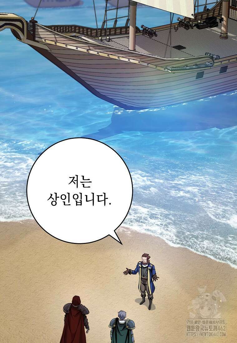 해골병사는 던전을 지키지 못했다 298화 3