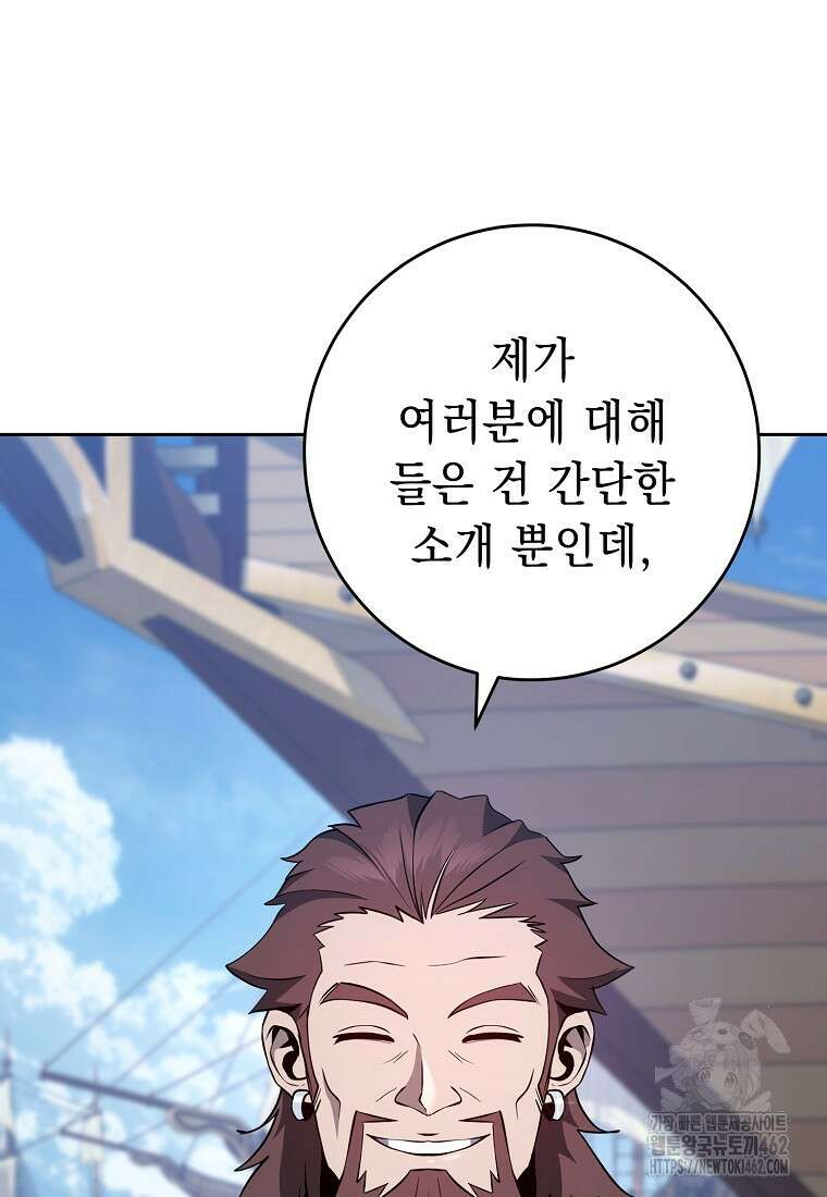 해골병사는 던전을 지키지 못했다 298화 5