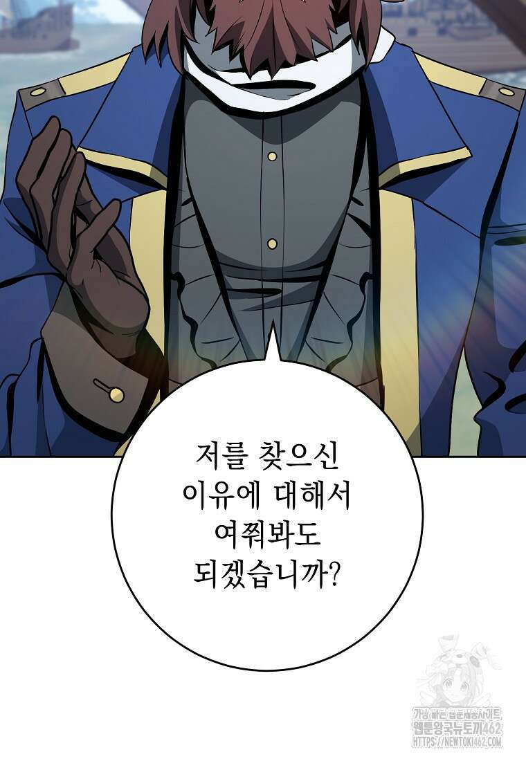 해골병사는 던전을 지키지 못했다 298화 6