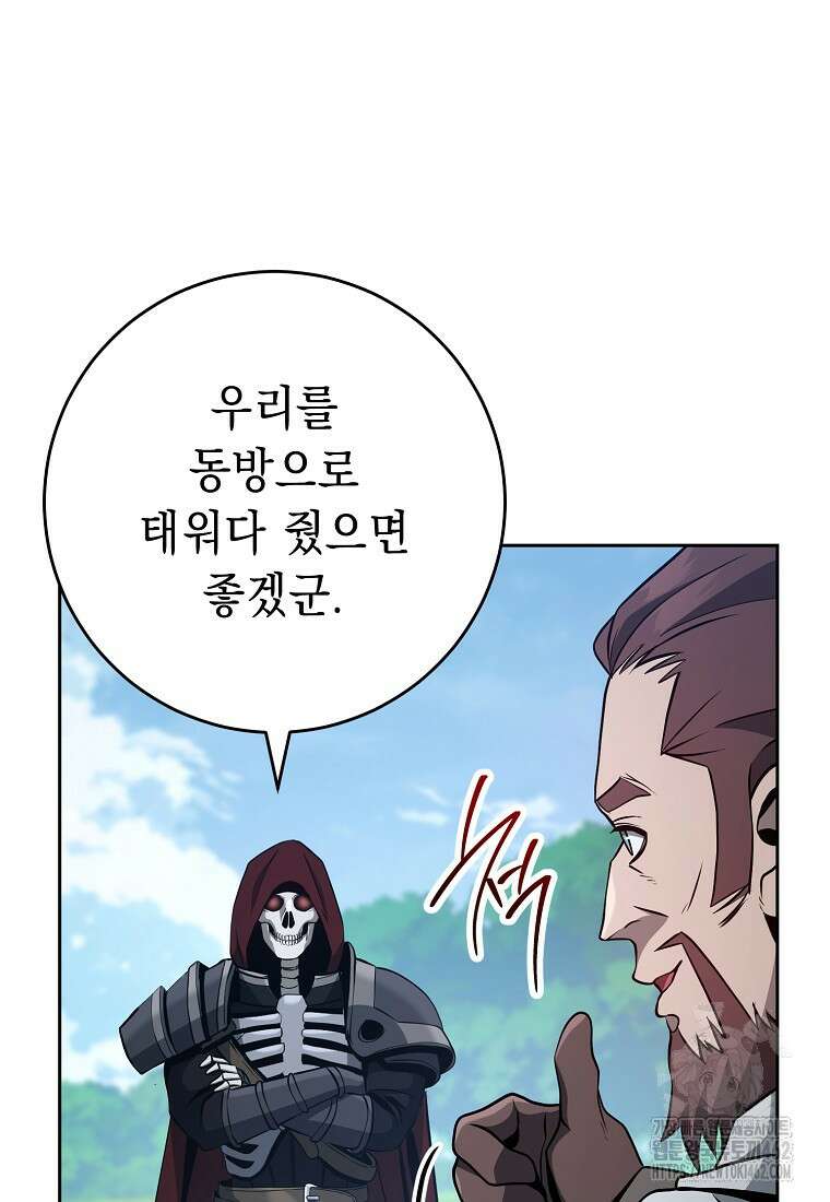 해골병사는 던전을 지키지 못했다 298화 7