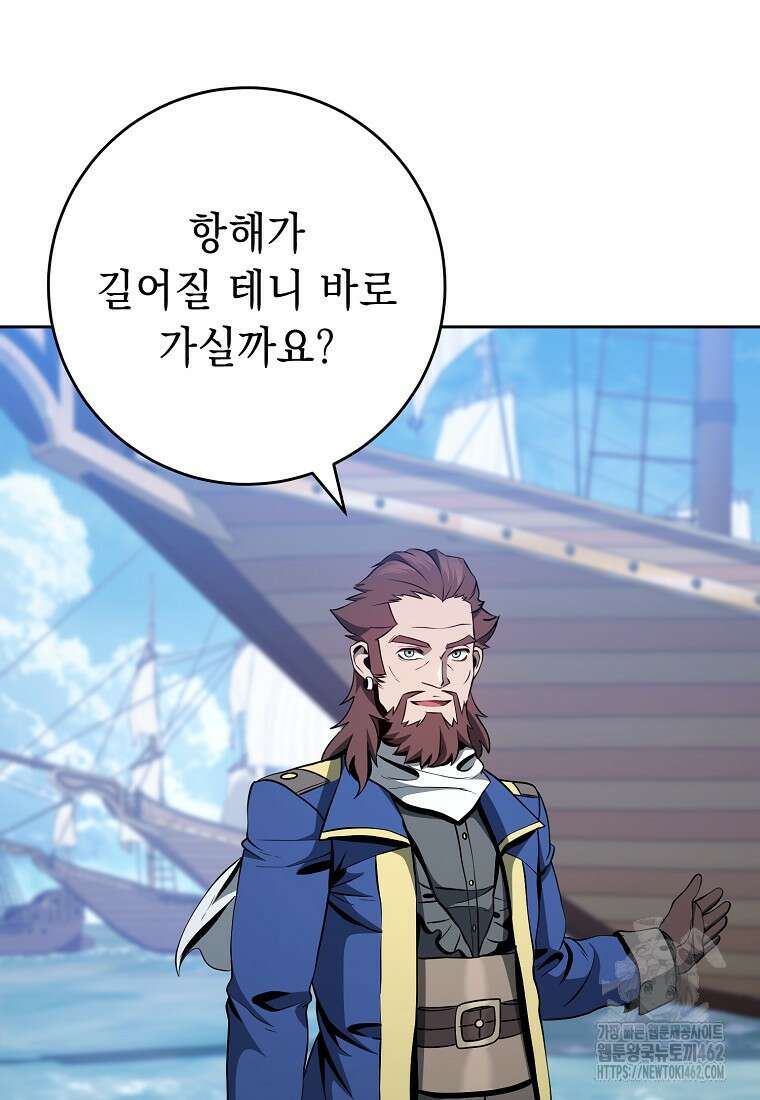 해골병사는 던전을 지키지 못했다 298화 9