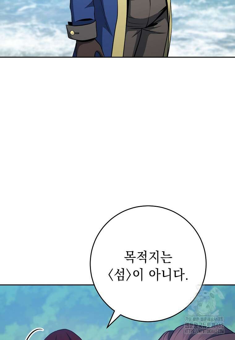 해골병사는 던전을 지키지 못했다 298화 10