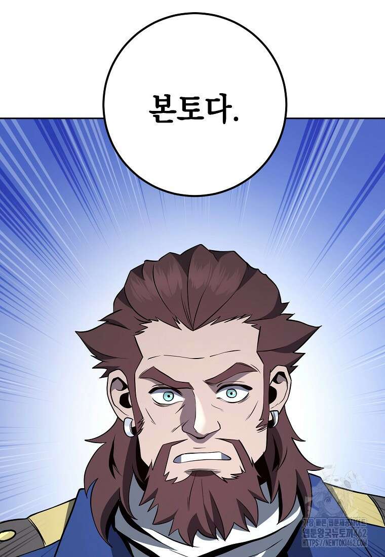 해골병사는 던전을 지키지 못했다 298화 12