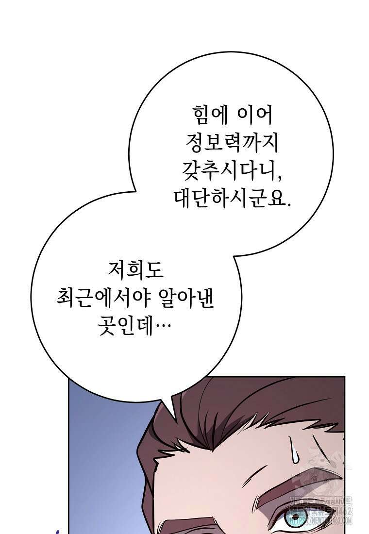 해골병사는 던전을 지키지 못했다 298화 14