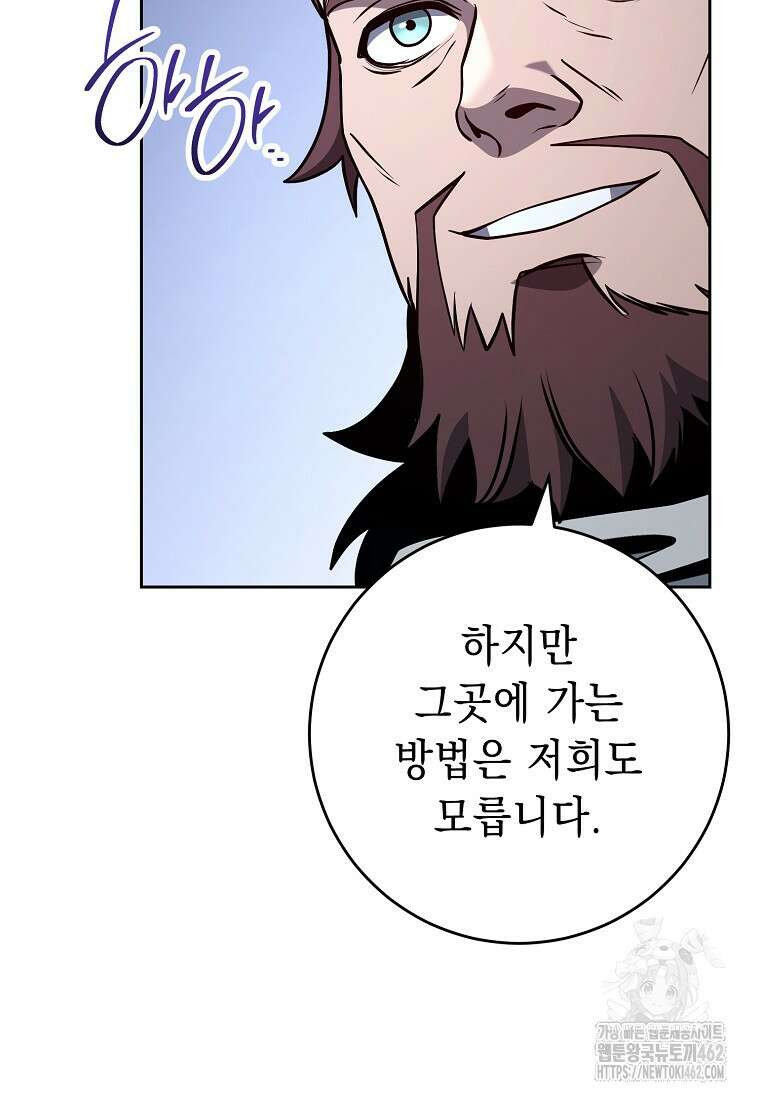 해골병사는 던전을 지키지 못했다 298화 15