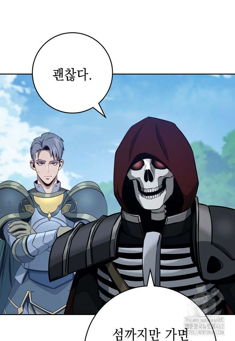 해골병사는 던전을 지키지 못했다 298화 16