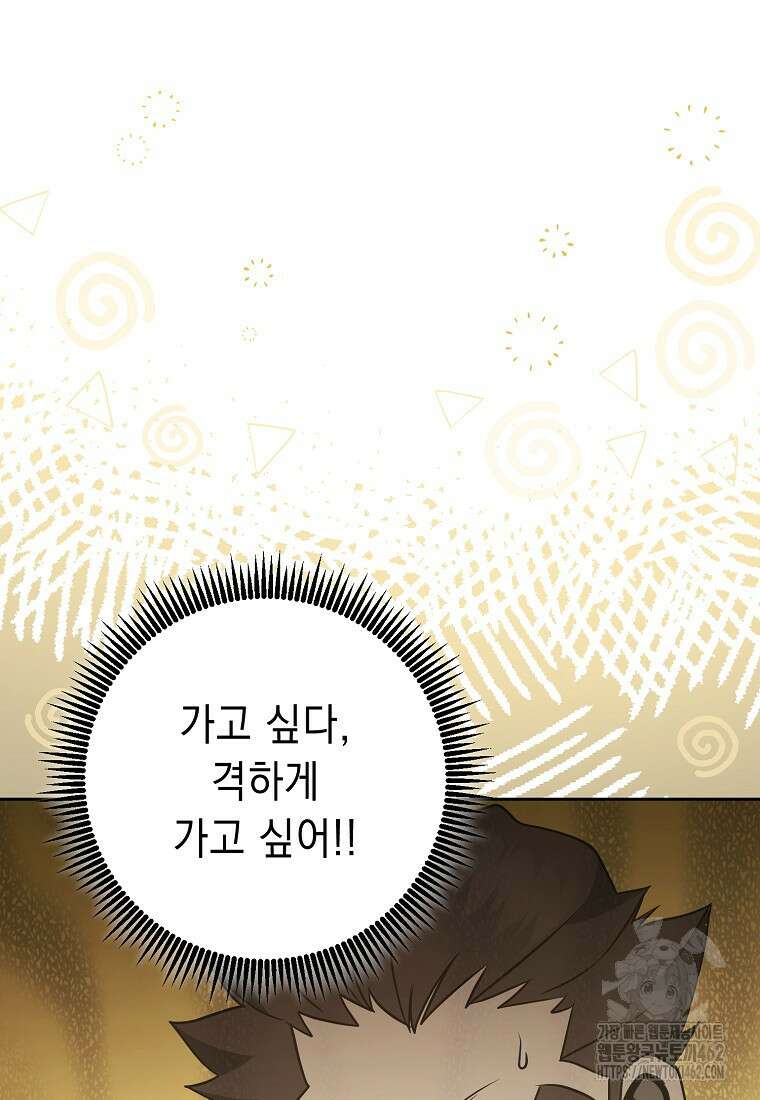 해골병사는 던전을 지키지 못했다 298화 19