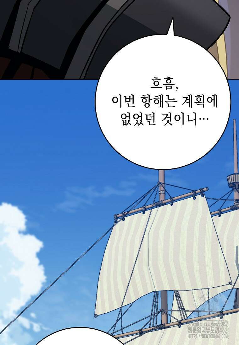 해골병사는 던전을 지키지 못했다 298화 21