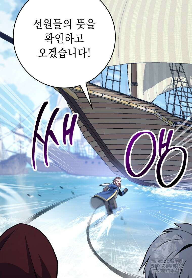 해골병사는 던전을 지키지 못했다 298화 22