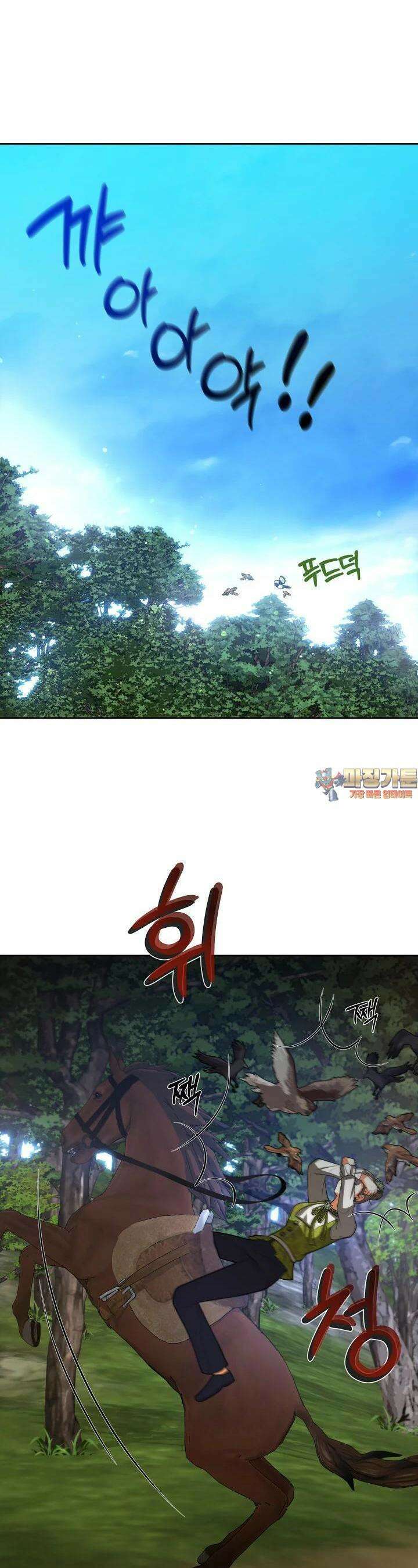 이혼이 조건입니다 47화 1
