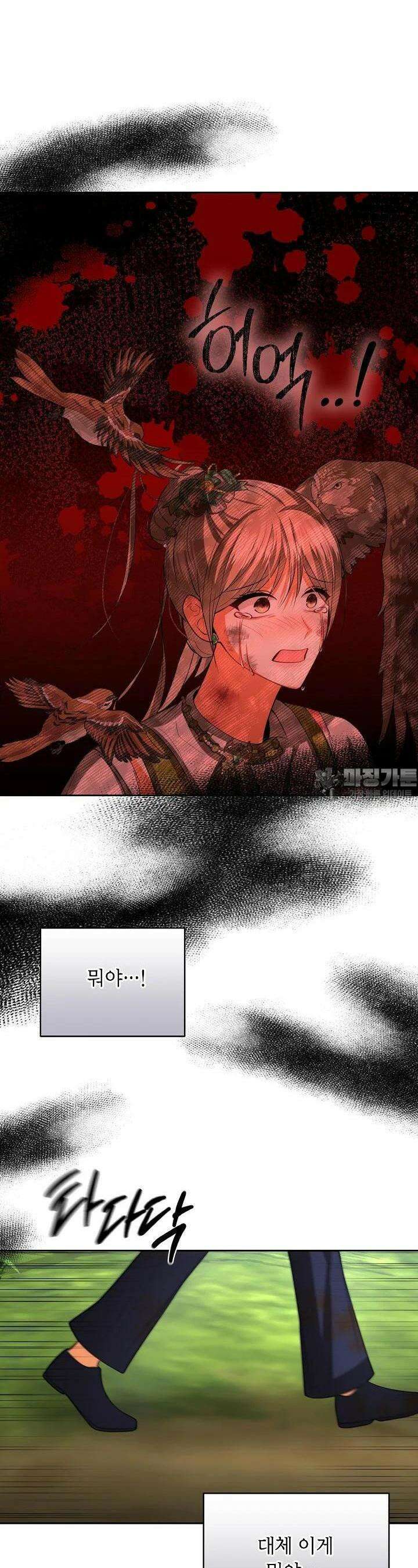 이혼이 조건입니다 47화 3