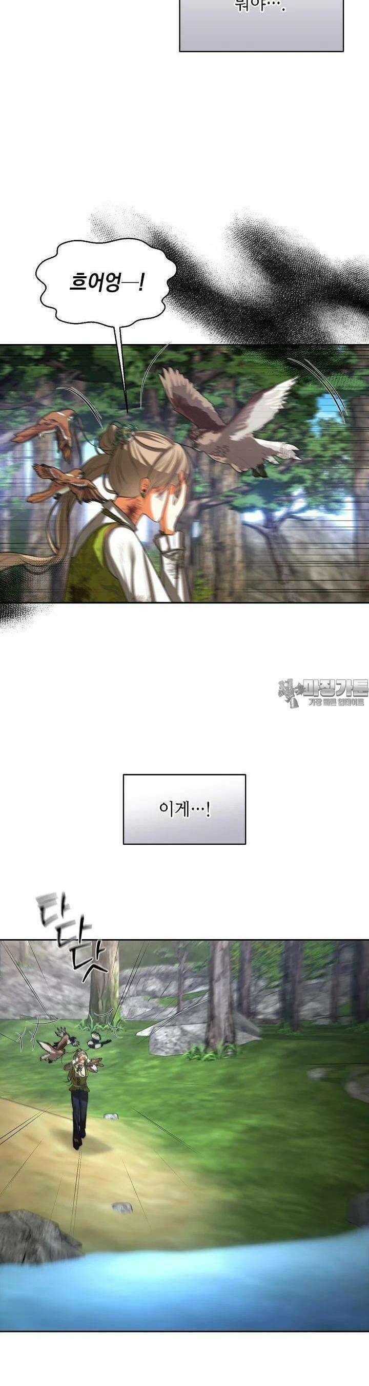 이혼이 조건입니다 47화 4