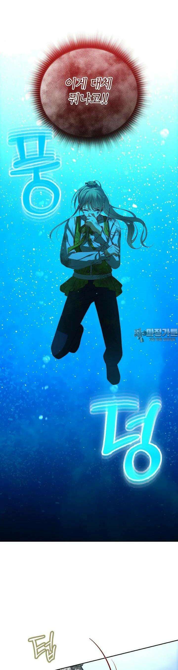 이혼이 조건입니다 47화 5