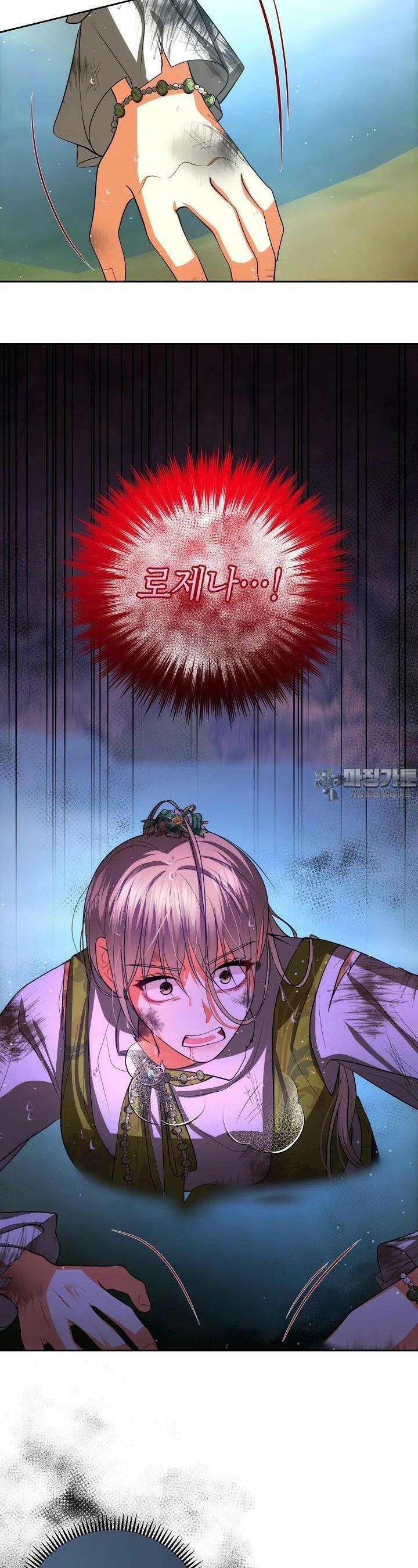 이혼이 조건입니다 47화 6