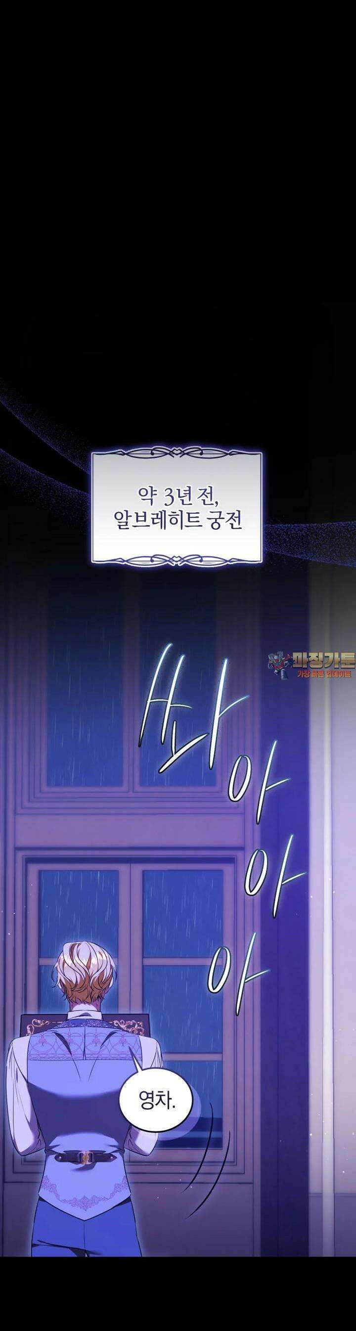 내 남자의 인성이 조금 이상하다 44화 1