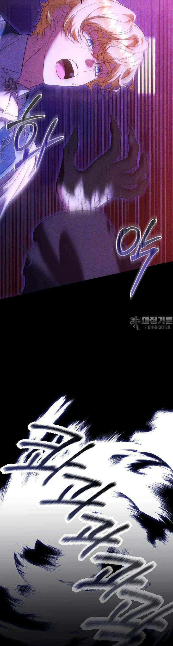 내 남자의 인성이 조금 이상하다 44화 6
