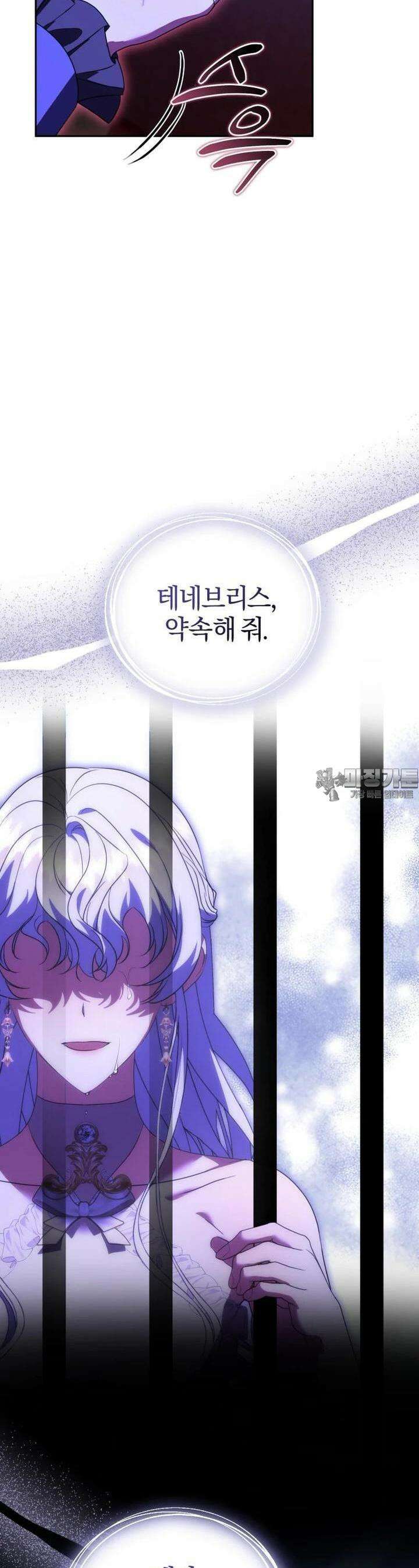 내 남자의 인성이 조금 이상하다 44화 9