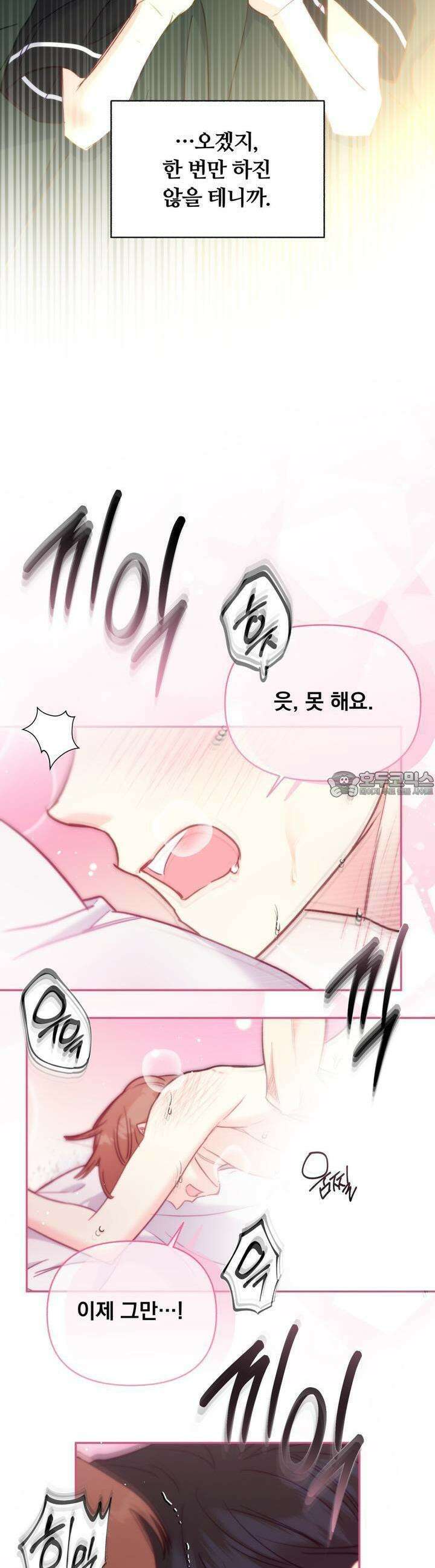 일반인A 52화 2